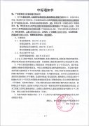 喜訊！我公司收到南寧盛天東郡A地塊項目柴油發(fā)電機(jī)組采購及安裝工程中標(biāo)通知書！