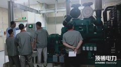頂博電力及時(shí)聽(tīng)取客戶“新”聲，全面提升優(yōu)質(zhì)服務(wù)水平