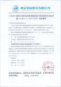 祝賀頂博電力中標(biāo)廣西SPF南美美白對蝦良種場設(shè)施設(shè)備升級改造200KW玉柴發(fā)電機(jī)