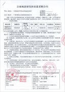 祝賀巖溶地質(zhì)研究所成功訂購(gòu)一臺(tái)300KW玉柴柴油發(fā)電機(jī)組