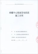 熱烈祝賀頂博電力再簽新單 南寧市政工程集團有限公司成功簽訂450KW、1005KW柴油發(fā)電機組各一臺